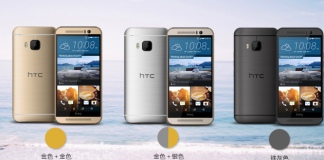 HTC One M9e