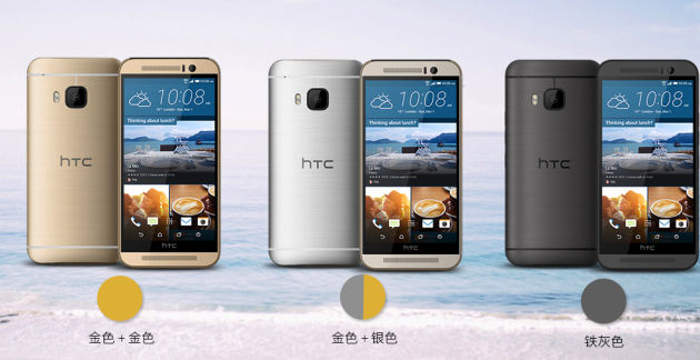 HTC One M9e HTC One M9e
