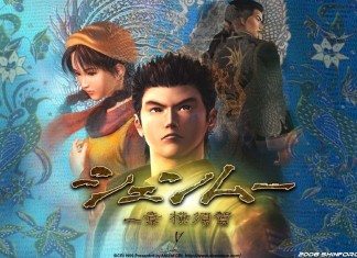 Shenmue