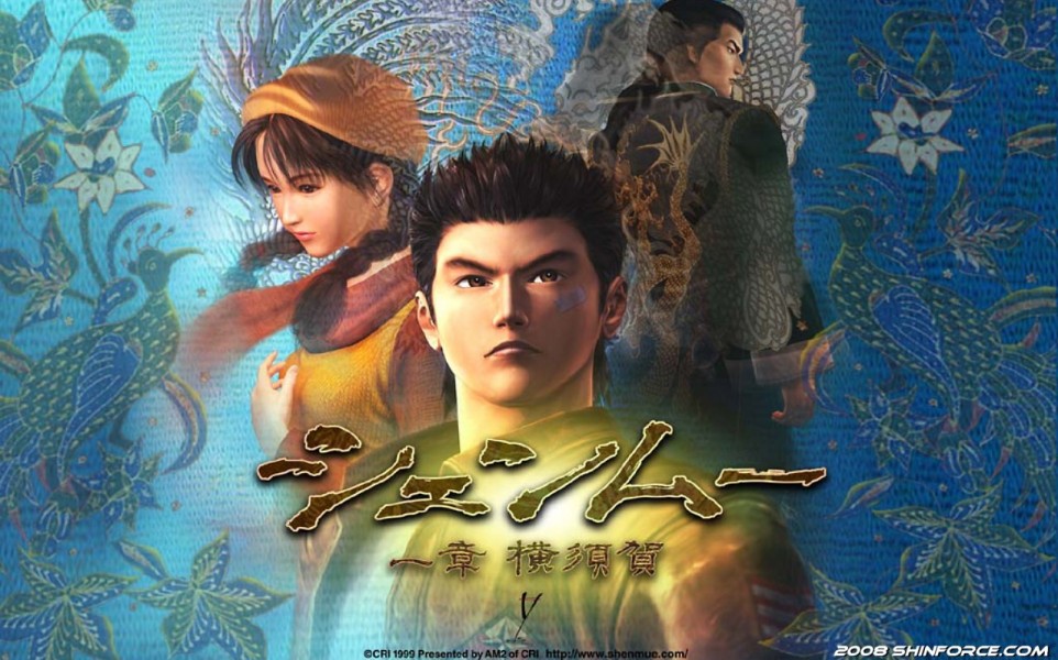 Shenmue Shenmue