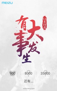 meizu-oui