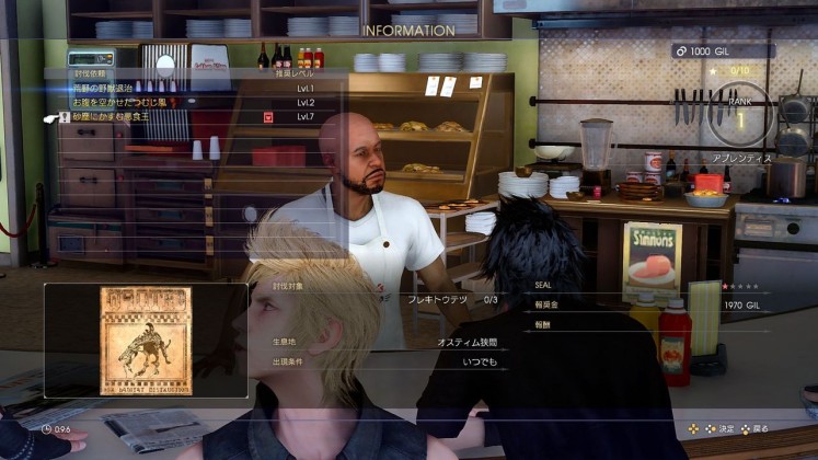 ffxv11 747x420 - Final Fantasy XV s'offre pas moins de 23 images