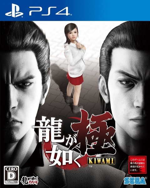 yakuza kiwami 479x600 - Les 50 jeux qui se sont le plus vendus au Japon en 2016