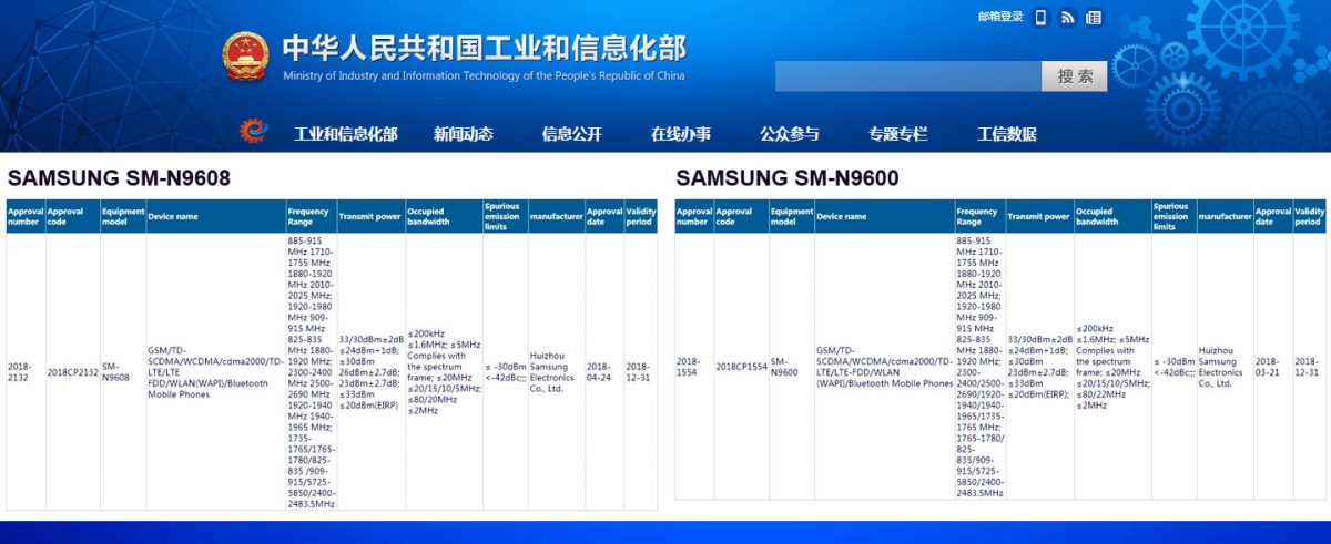 note 9 certifié 1200x491 - Certification du Samsung Galaxy Note 9 en Chine