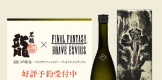 Une bouteille de saké aux couleurs de Final Fantasy