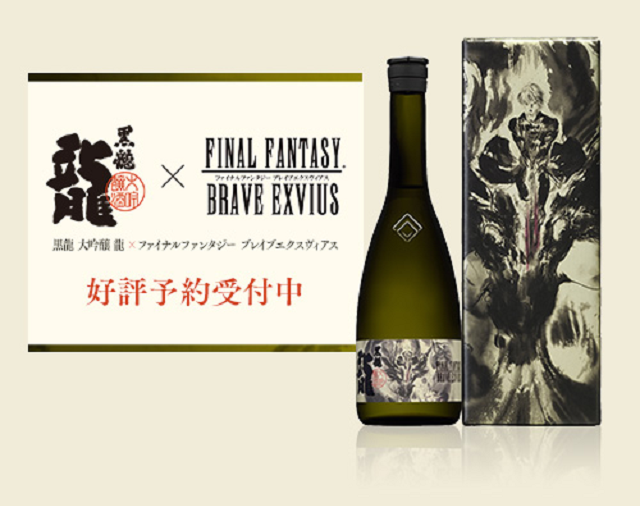 Une bouteille de saké aux couleurs de Final Fantasy Idée cadeau : pourquoi ne pas tenter une bouteille de Saké aux couleurs de Final Fantasy ?