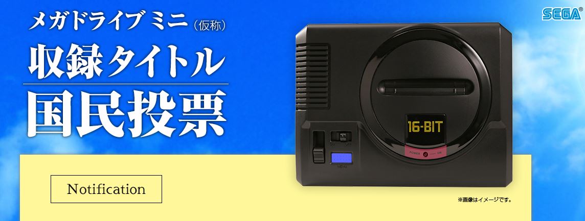 Mega Drive Mini : un référendum organisé par SEGA Mega Drive Mini : Sega demande l'avis au joueurs